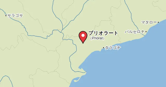 プリオラート（Priorat）とその周辺の地図。ピンがプリオラートの位置を示す。ピンの色：赤ワイン