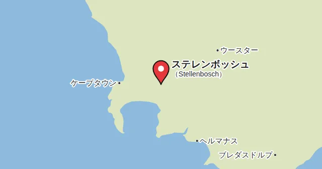 ステレンボッシュ（Stellenbosch）とその周辺の地図。ピンがステレンボッシュの位置を示す。ピンの色：赤ワイン