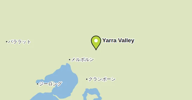 Yarra Valleyとその周辺の地図。ピンがYarra Valleyの位置を示す。ピンの色：白ワイン