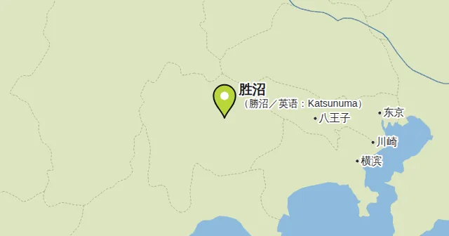 胜沼（勝沼／英语：Katsunuma）及周边地图，图钉标出胜沼的位置。图钉颜色：白葡萄酒