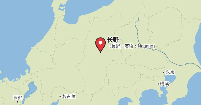 长野（長野／英语：Nagano）及周边地图，图钉标出长野的位置。图钉颜色：红葡萄酒
