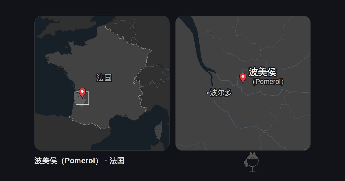 标出波美侯（Pomerol）位置的法国地图，以及周边地图